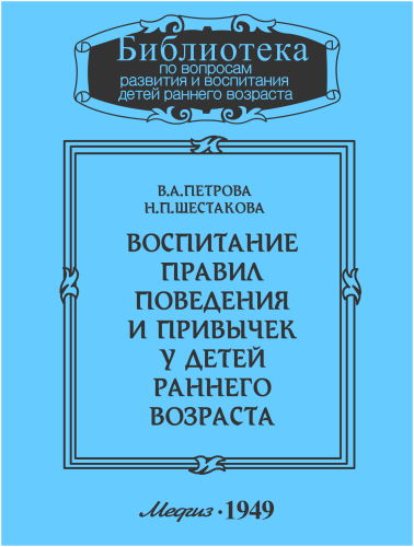 Аудиокнига воспитание детей. Книга про развитие привычки. Аудиокнига про воспитание детей. Аудиокниги воспитание ребёнка с года. Аудиокнига о воспитании детей слушать.